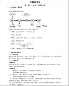 高一化学必修二第三章 高一化学必修二第三章第二节教案