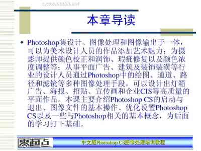 如何正确学习photoshop的教程