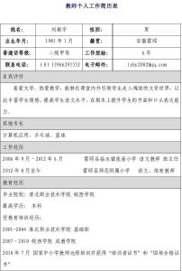 体育教师学期工作总结 体育教师学期末个人工作总结 体育教师个人工作总结