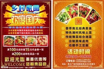 饭店宣传推广 饭店的经典宣传广告词_饭店的经典推广广告词