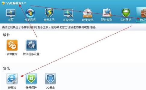 怎样锁定浏览器主页 QQ电脑管家锁定IE主页和默认浏览器和方法
