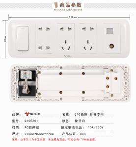 公牛装饰开关价格 公牛装饰开关价格 公牛装饰开关价格盘点