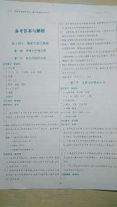 2017苏教版七年级下册 苏教版七年级上册生物教案2017年