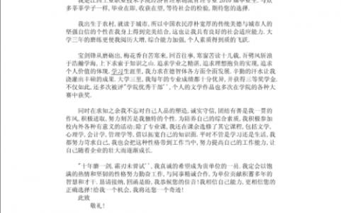 计算机专业求职信范文 旅游管理专业求职信范文推荐