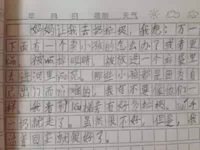 小学生感恩老师演讲稿 小学生感恩老师作文_小学生感恩老师作文范文3篇