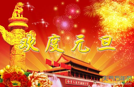 新年祝福语 大全 新年温暖祝福语_新年温暖祝福语大全