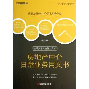 居间和代理的区别 房地产代理是啥意思？与房地产居间区别