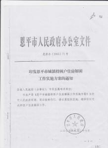 住房公积金贷款手续 恩平买自住房能用公积金贷款吗？要办什么手续