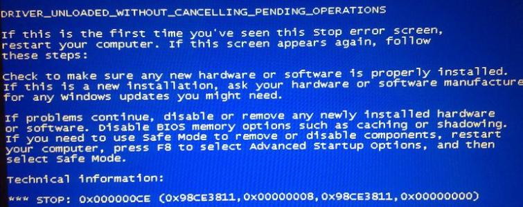 电脑蓝屏0x000000ce 电脑蓝屏0x000000ce怎么办