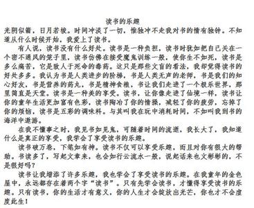 运动会作文400字左右 关于400字左右自我介绍的作文