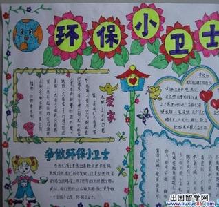 小学生环保主题演讲稿 关于环保主题小学生演讲稿