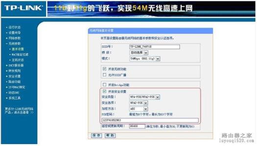 fast无线路由器防蹭网 Fast迅捷无线路由器防蹭网怎么设置