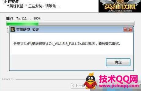 full.7z.001损坏 LOL客户端full7z损坏的解决办法