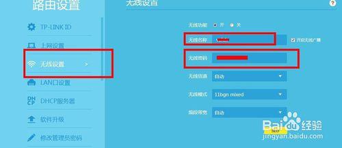 tplink无线路由器设置 tplink无线路由器怎么设置无线上网