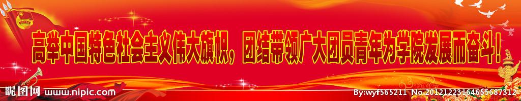 特色小镇宣传标语 镇人宣传代会标语