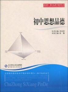 思想品德的工作计划 初中思想品德工作总结