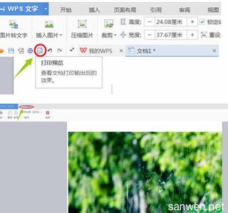 wps怎么添加打印机 wps怎么添加打印图片背景