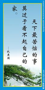 鼓励人上进的名言警句 促人上进的励志名言 催人上进的名言警句