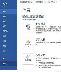 解决word无法正常打开 怎样解决word2013无法正常显示图片