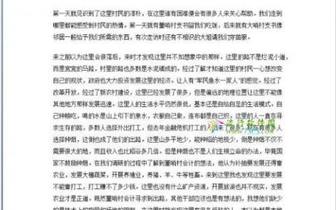 应聘自我介绍2分钟 3分钟教师应聘自我介绍的演讲稿