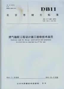 燃气工程施工合同范本 燃气工程施工合同范本_燃气工程施工合同模板