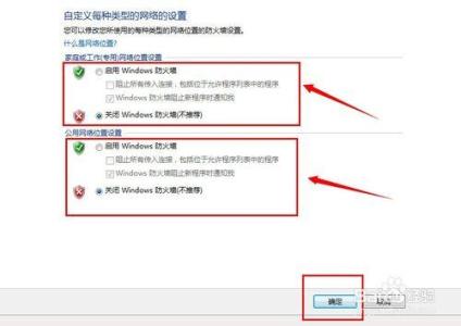 win7怎么关闭防火墙 win7防火墙怎么打开或关闭