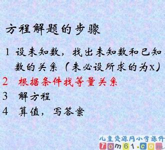 解简易方程教学反思 解简易方程教学反思案例【范文】