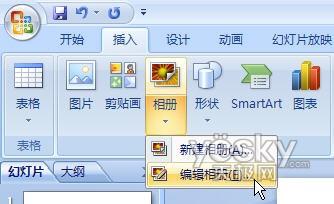 powerpoint制作相册 powerpoint2007制作高清相册的方法