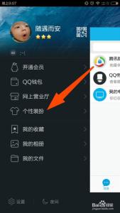 qq电话来电铃声不响 怎么设置QQ电话的来电铃声