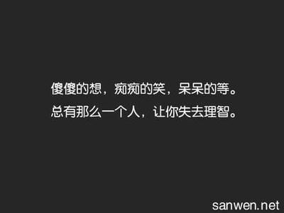 爱情伤感的说说句子 微信爱情说说语录_伤感爱情的说说句子