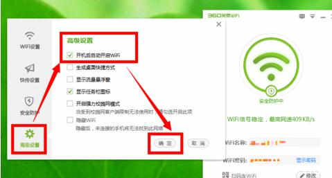 360免费wifi开启失败 电脑怎么开启360免费wifi