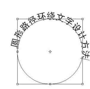 ps文字扇形排列 PS怎样制作扇形排列的文字