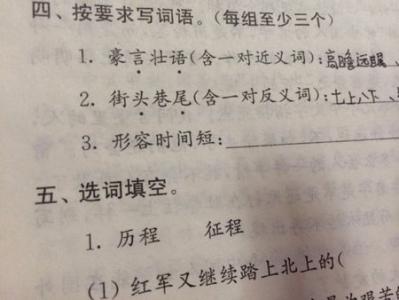 表示时间短的四字成语 表示时间短四字词语