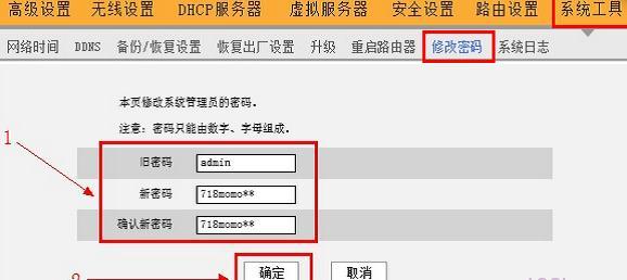 192.168.11密码修改 192.168.0.1路由器密码怎么修改