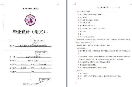 本科生发表学术论文 本科生写学术论文