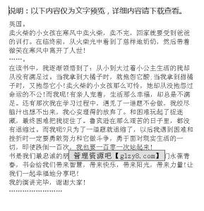 关于我爱读书的演讲稿 关于爱读书的演讲稿