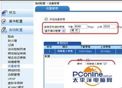 华为路由器带宽控制 华为路由器怎么设置带宽控制