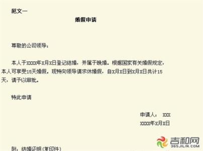 病假申请书范文 申请病假报告范文3篇