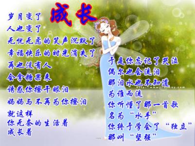 成长感悟文章 生活感悟文章成长，关于成长感悟文章