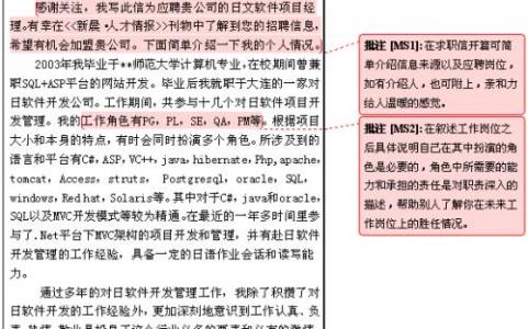 出纳求职信范文 一封出纳求职信范文