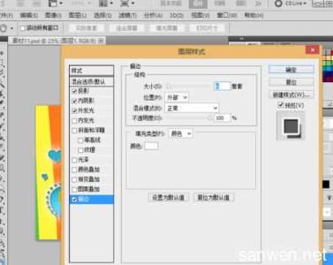 photoshop矢量蒙版 如何用photoshop为矢量蒙版添加样式