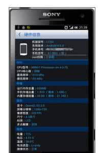 联想硬件检测方法 检测手机硬件信息方法