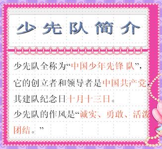 一年级新生入队发言稿 一年级新生入队代表发言稿4篇