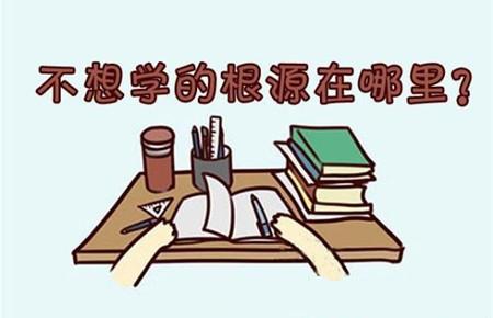 探究大学生学习动机与社会责任心