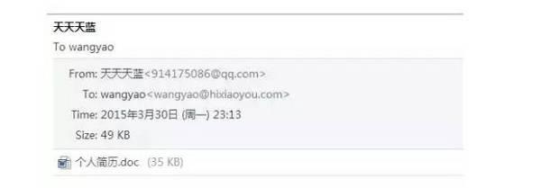 邮箱发送简历正文范文 简历发邮箱正文范文