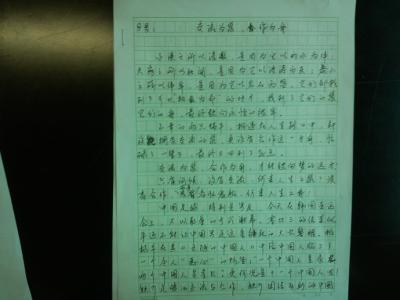 小学语文教师自我鉴定 高中语文教师自我鉴定1200字