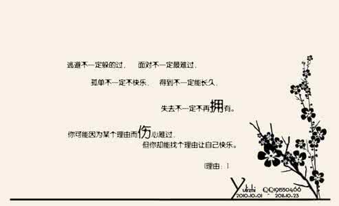 qq个性签名大全 qq个性签名纯文字