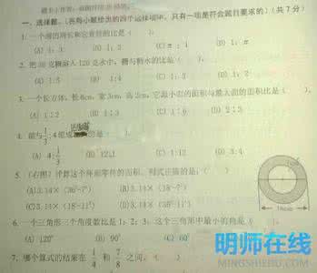 六年级上学期数学课本 小学六年级数学上学期期末考试卷