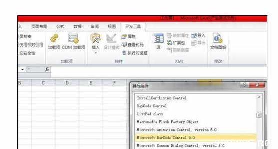 excel2007条形码控件 excel2010中条形码控件的安装方法