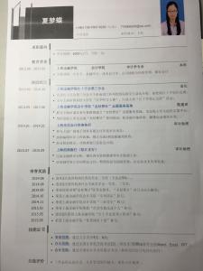 求职意向怎么写范文 金融求职意向怎么写_金融个人求职意向范文